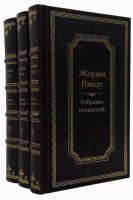 Жоржи Амаду. Собрание сочинений в 3 томах